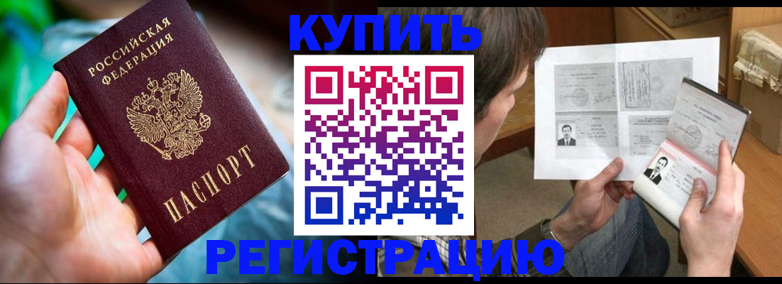 временная регистрация собственник в Белой Калитве