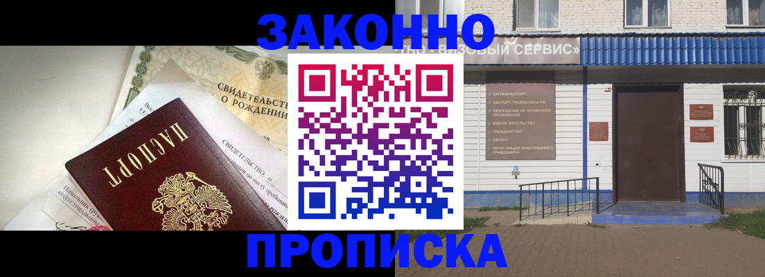 миграционный учет в Белой Калитве