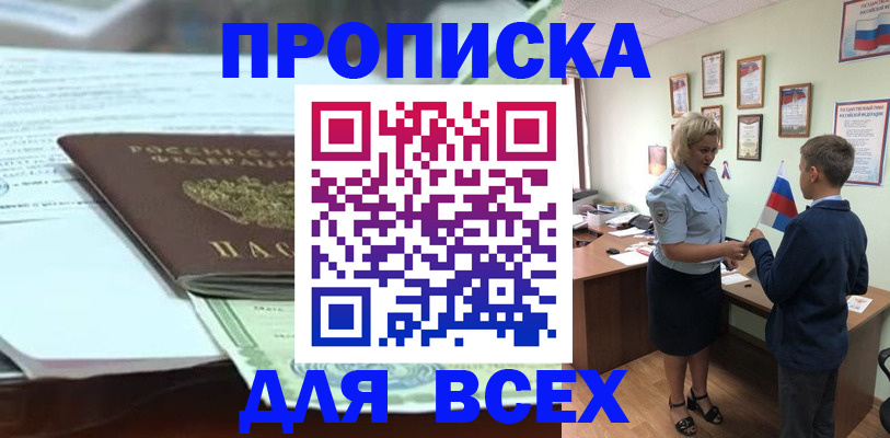 прописка паспорт в Белой Калитве