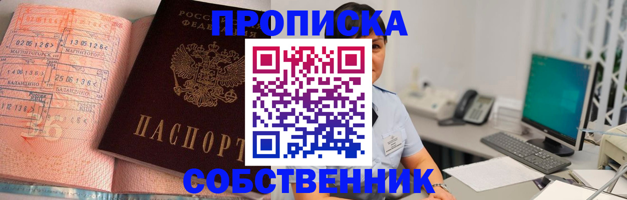 временная регистрация в Белой Калитве