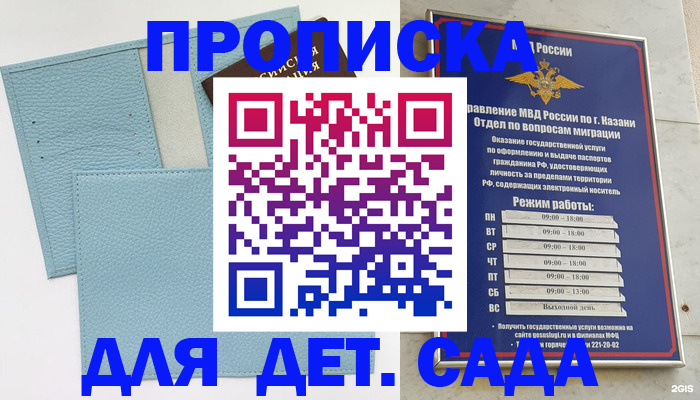 найти адрес прописки в Белой Калитве