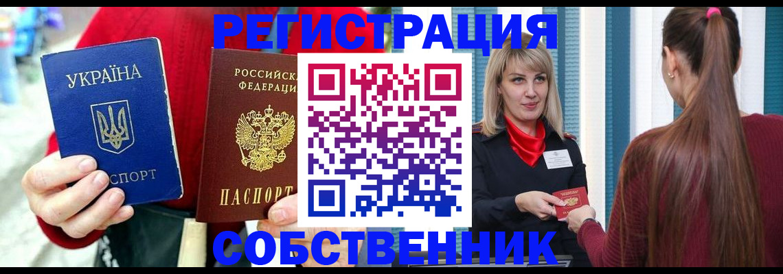 прописка гарантия в Белой Калитве