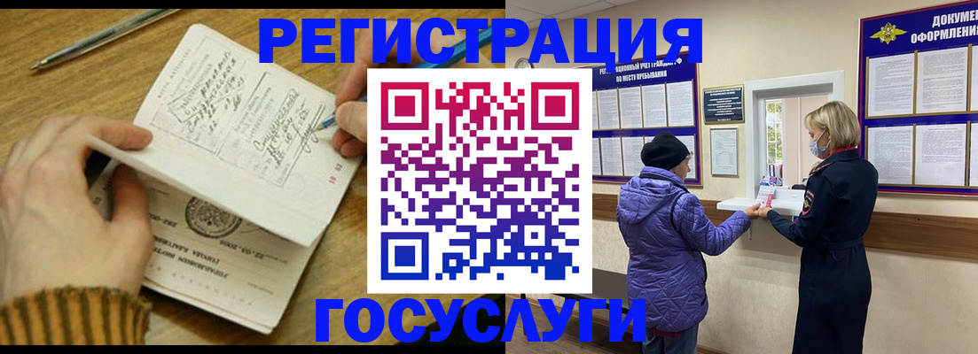временная регистрация 2025 в Белой Калитве